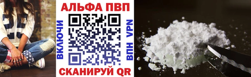 Альфа ПВП СК где продают Светлый