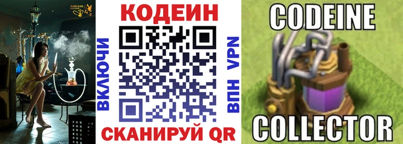 Кодеиновый сироп Lean напиток Lean (лин)  Светлый 