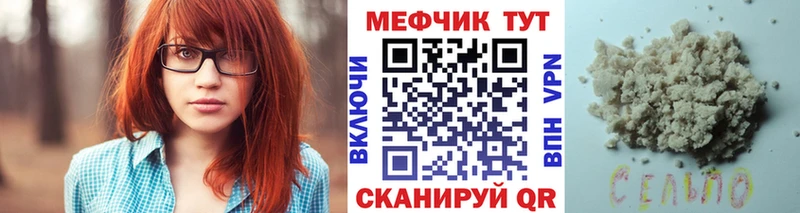 гидра ТОР  Светлый  МЕФ mephedrone 