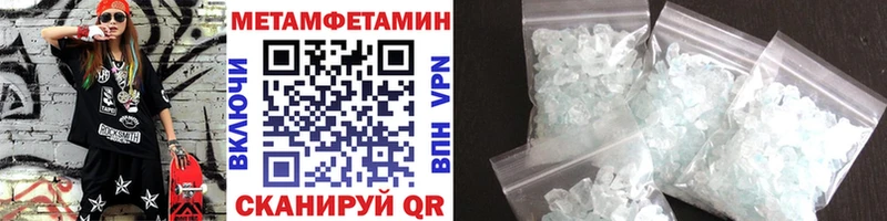 Первитин Декстрометамфетамин 99.9%  mega сайт  Светлый 