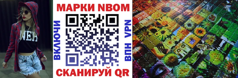 Марки 25I-NBOMe 1500мкг  Светлый 